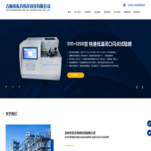 自动运动粘度仪