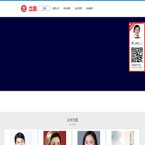 立赢!立赢!立刻就赢!