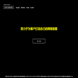 周口网站建设,网站制作,网络推广