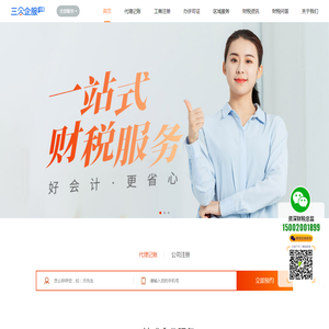 广州个体户核定征收