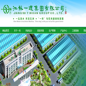 江苏一环集团有限公司