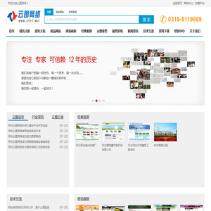 【云图网络】