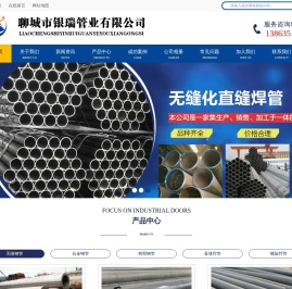 聊城无缝钢管