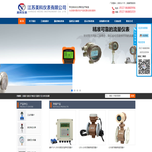 江苏美科仪表有限公司