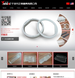 宁波市正德模具有限公司
