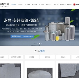 新乡市永昌净化器有限公司