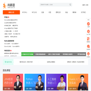 【官方】尚新途