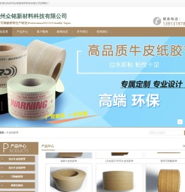 苏州众铭新材料科技有限公司