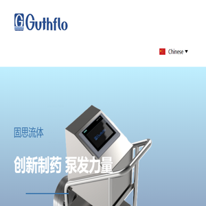 上海固思流体设备有限公司