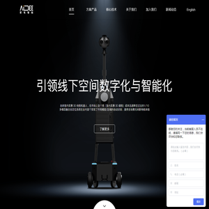 爱笔智能｜赋能线下空间数字化与智能化升级