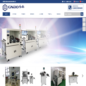 深圳市冠标自动化设备有限公司