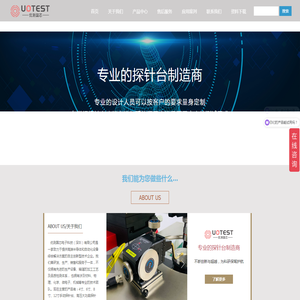 优测国芯电子科技（深圳）有限公司