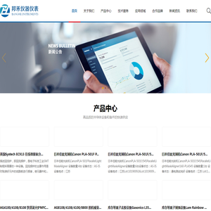 南京邦禾仪器仪表有限公司