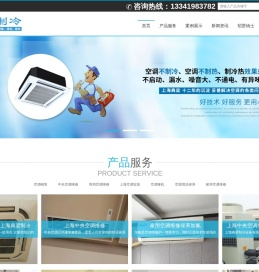 上海典梁制冷设备有限公司