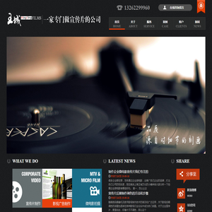 上海企业宣传片丨微电影丨商业摄影摄像丨影视拍摄制作公司丨上海王城文化传播有限公司首页