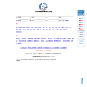 搜轴承/轴承型号查询/轴承型号大全/找轴承/轴承狗/轴承数据中心