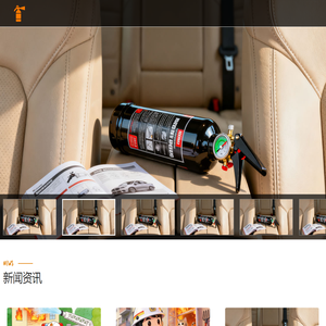 品牌车载灭火器