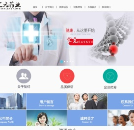 濮阳市汇元药业有限公司