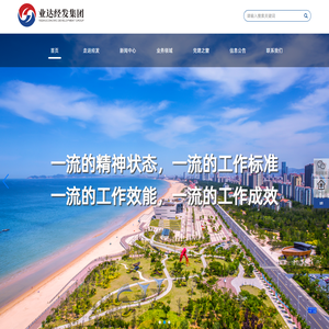 烟台业达经济发展集团有限公司