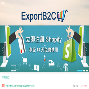 跨境电商干货分享