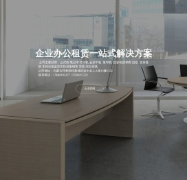 呼和浩办公设备租赁