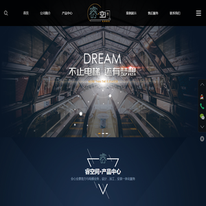 北京睿空间电梯装饰有限公司