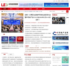 半导体照明网