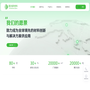 宸光新材料科技