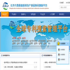 协同创新平台