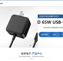 深圳市吉朴电子有限公司