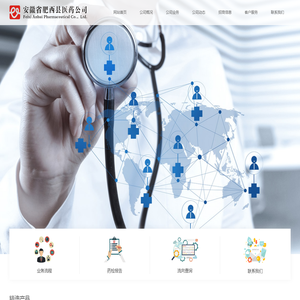 安徽省肥西县医药公司