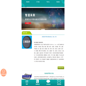 北京拓普锐科技有限公司