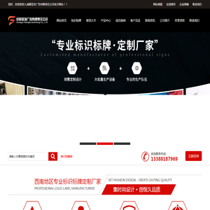 成都标识标牌厂家