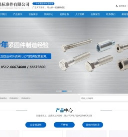 苏州锐凯标准件有限公司