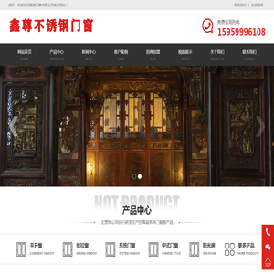 仁怀市鑫尊不锈钢门窗店