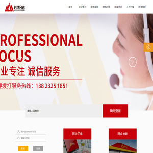 深圳市兴华兄弟货运有限公司