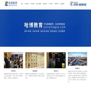 哈博教育