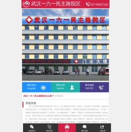 武汉一六一民主路院区