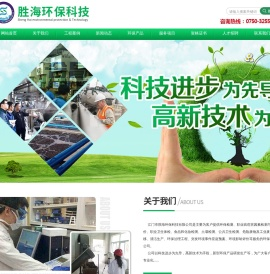 广东环保工程公司