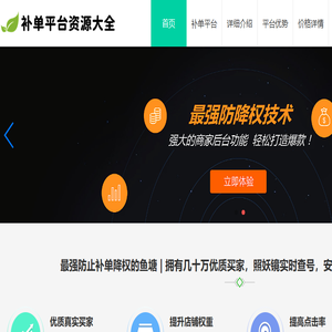 线报天下