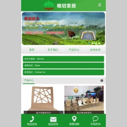 成都唯冠家具有限公司
