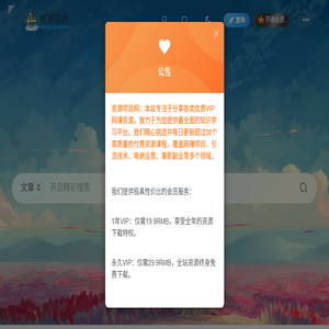 资源项目网