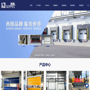 拥有外贸出口资质的装卸货平台