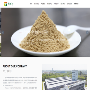 四川添然好食品有限公司