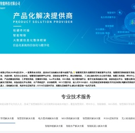 厦门亿立特智能科技有限公司