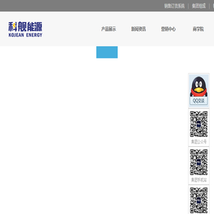 科舰集团