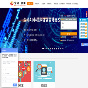 商汇通/网络推广/移动推广/微信推广/搜索引擎推广/电子商务推广平台