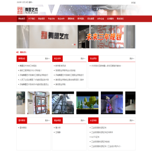 济南VR虚拟现实制作找济南舞墨艺术