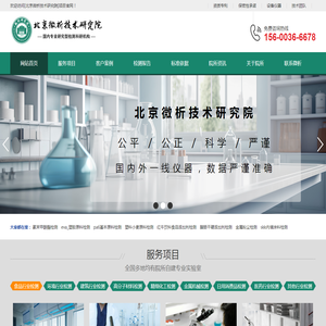 第三方专业权威检测服务机构