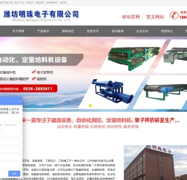 除铁器,永磁滚筒,潍坊明珠电子有限公司